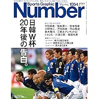 Sports Graphic Number1065号（カタールW杯総集編） | Sports Graphic